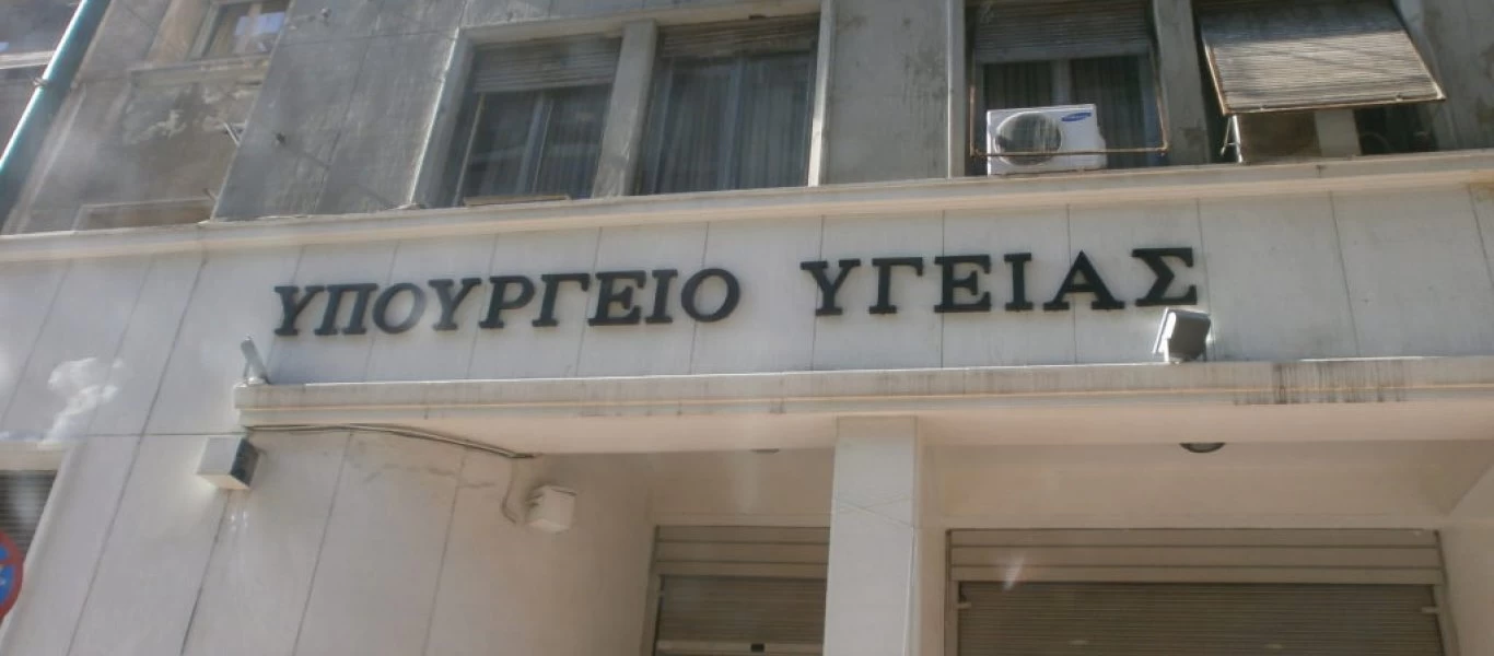 Υπουργείο Υγείας: «Παγώνουν» οι αυξήσεις στα φάρμακα - Τον Δεκέμβριο τον νέο δελτίο τιμών